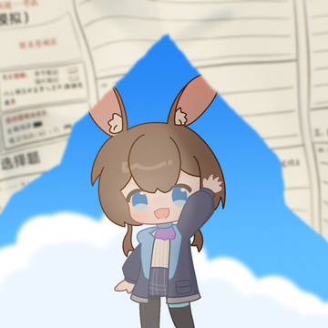 高考加油！