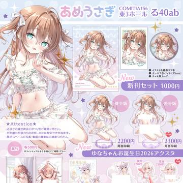 6/7コミティアお品書き