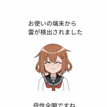 【GIFアニメ】雷ウイルス