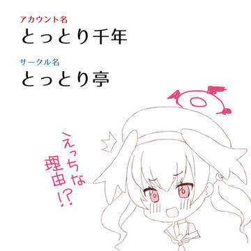 名前変更のお知らせ