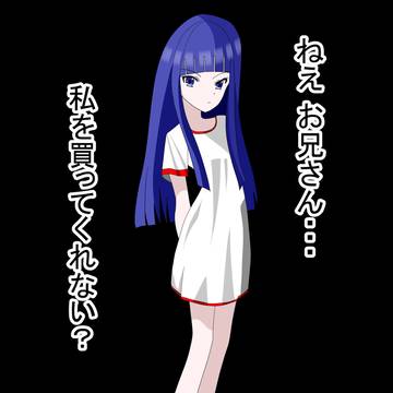 元王女の転落人生