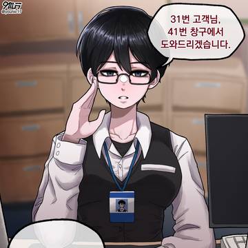 OL숏컷녀