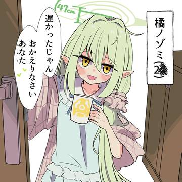 脳内に溢れだした……  ノゾミとの存在しない記憶……