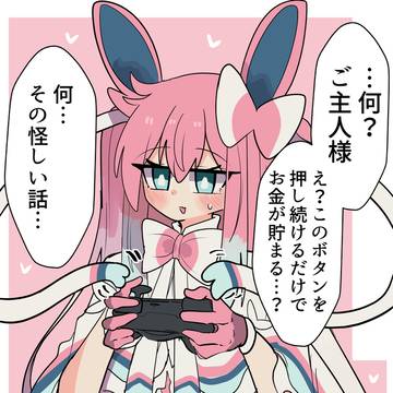 ニンフィア擬人化