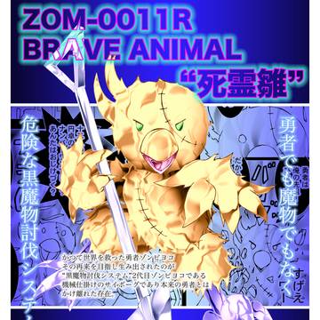 連載ラノベコミック 【ペットソルジャー】