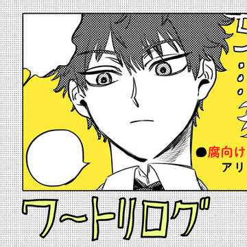 わ