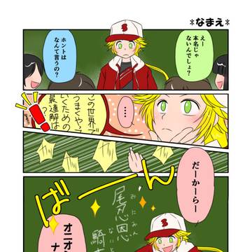 【DDFF】なまえ