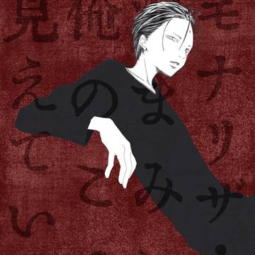 #仙水忍生誕祭