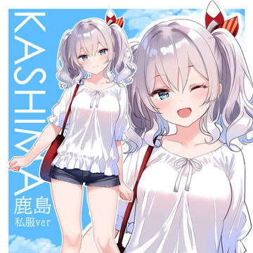 提督さん💕お待たせしました！