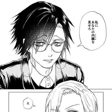 あなたの中身がみたい【ししさめ】