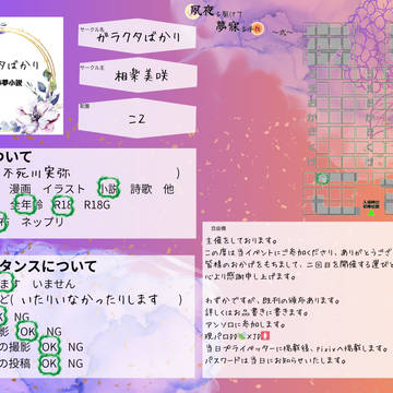 ウェブイベントに参加します!
