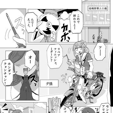 微笑みの国より愛を込めて