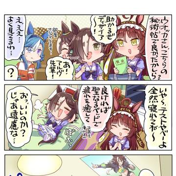 聖域~サンクチュアリ~