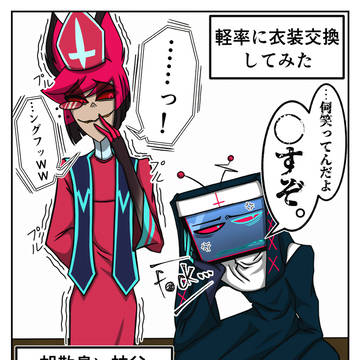 絶対信仰心なんてものはドブに捨ててる