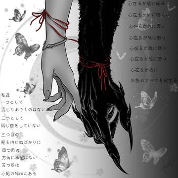 ulquihime