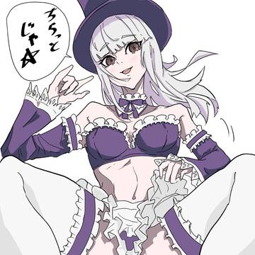 のじゃろり２