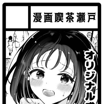 夏コミ(C108)受かりました☀️
