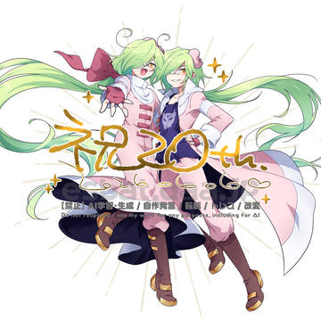 神岡テルマ聖誕祭2026