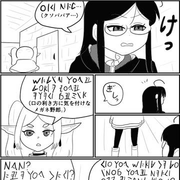 葬送のフリーレン×黒魔法寮の三悪人　最終話　駄目な子ほど