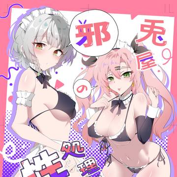 C108新刊情報2
