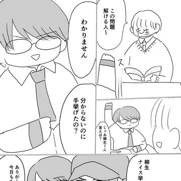 【WEB再録】持ち物検査 真田 柳生