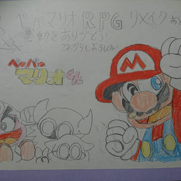ペーパーなマリオ