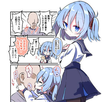 コミティア156コピ本 断れない妹