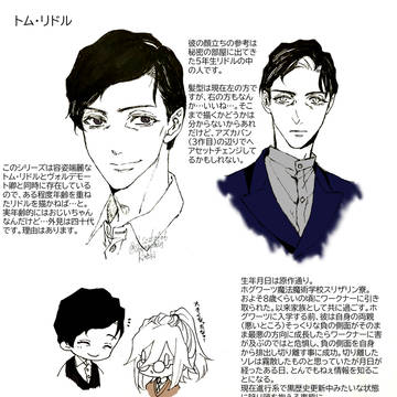 【竜ウィザ】設定2