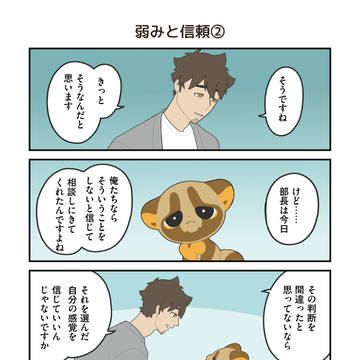 Page 2 thumbnail