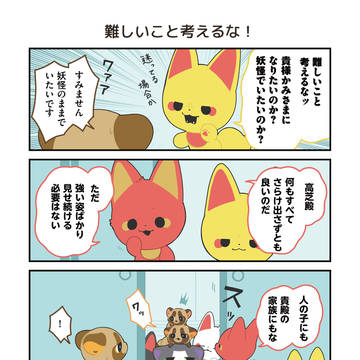 Page 3 thumbnail