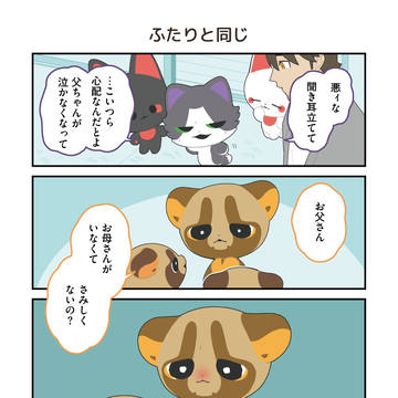 Page 5 thumbnail
