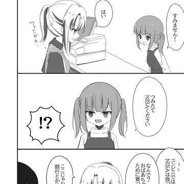あかねまつり074-積み立てNISAください-
