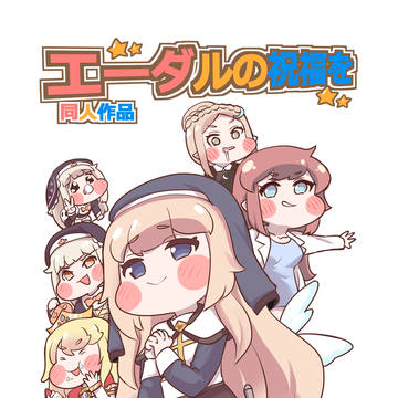 トリッカル本出すよ～