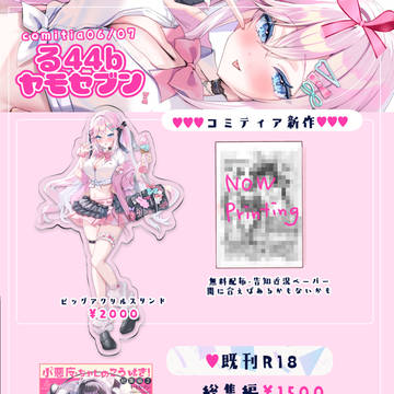 お品書きコミティア