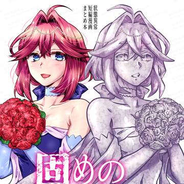 コミティア156新刊サンプル