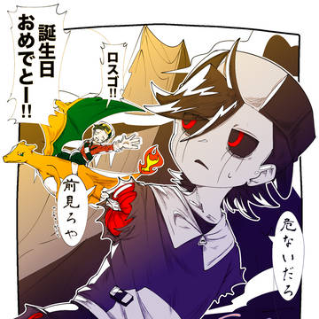 お誕生日