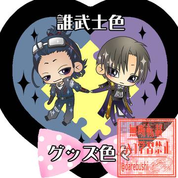 にほへしWEBオンリーお品書き【6/7までお得セット有】