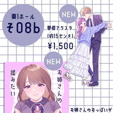 【COMITIA156】お品書き