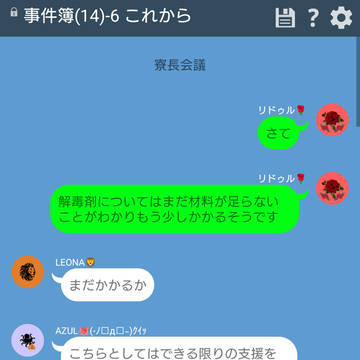 我が家の監督生　事件簿(14)-6