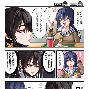 JKがベンチで喋るだけ　まとめ2