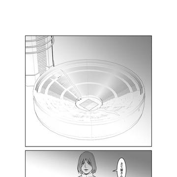 閃光のアシュマ　第149話