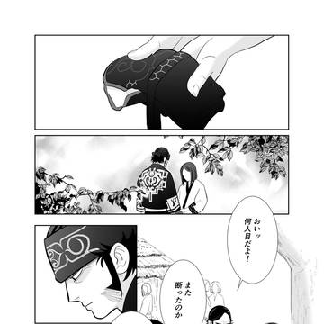 西へ