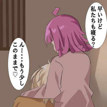 りなあい