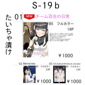 COMITIA156お品書き!