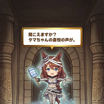 ウマ娘でヴァルキリープロファイルのゲーム内場面を再現テスト