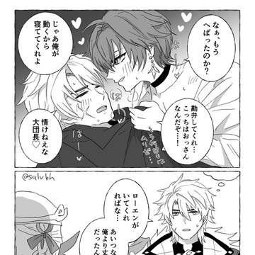 ルカエンまとめ①