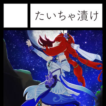 C108当選しました!!