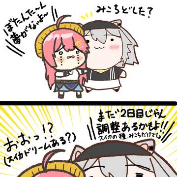 【ホロ金策サバイバル2】スイカドリーム?!