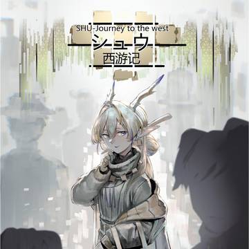 Shu-Journey to the west 1-14