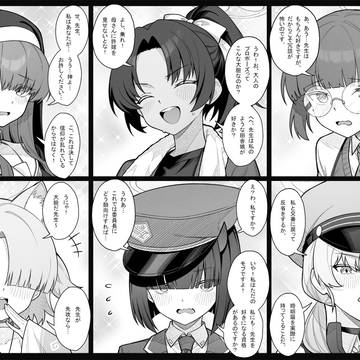 もしクズ先生がいきなり生徒を嫁と呼んだら (完結編)